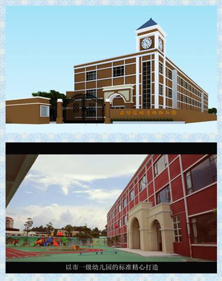 東莞市南城動漫幼兒園加固工程